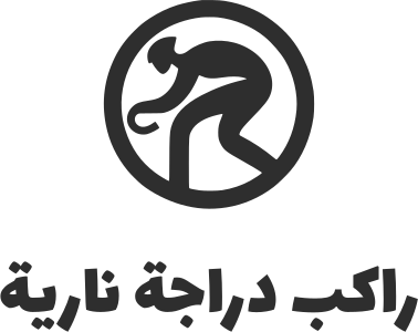 راكب دراجة نارية logo design