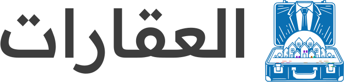 العقارات logo design