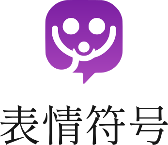 表情符号 logo design