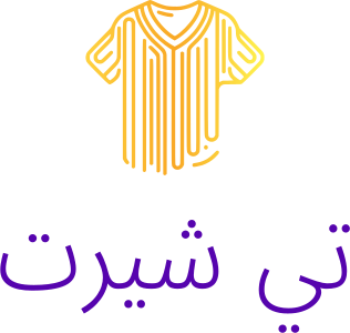 تي شيرت logo design