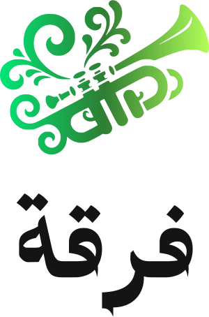 فرقة logo design