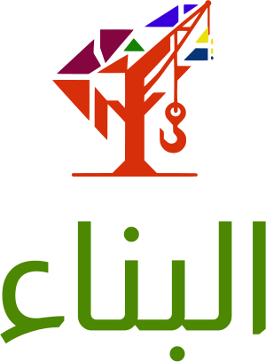البناء logo design