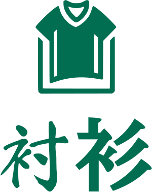 衬衫 标志设计