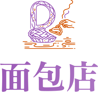 面包店 标志设计