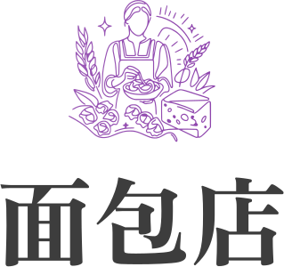 面包店 标志设计