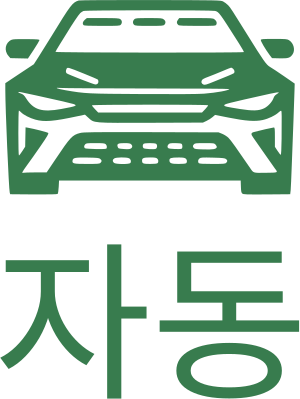 자동 로고 디자인