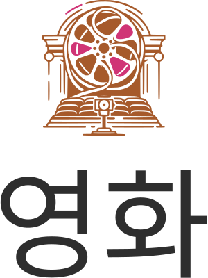 영화 로고 디자인