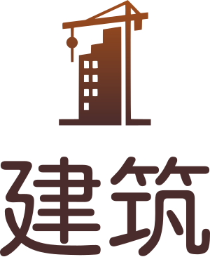 建筑 标志设计