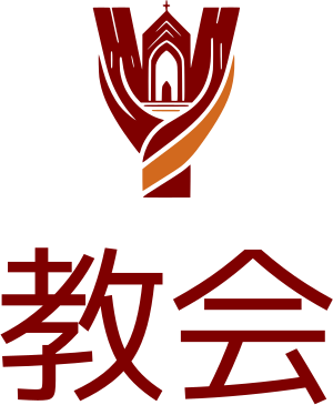 教会 ロゴデザイン