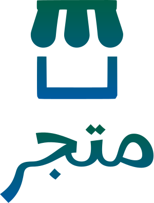 تصميم شعار متجر