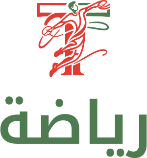 تصميم شعار رياضة