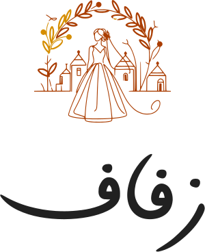 تصميم شعار زفاف