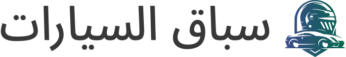 تصميم شعار سباق السيارات