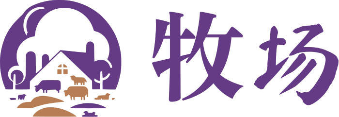牧场 标志设计