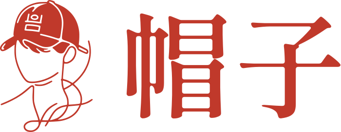 帽子 标志设计