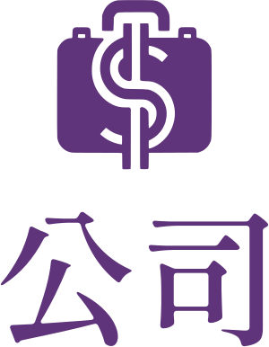 公司 标志设计