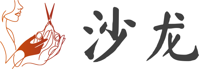 沙龙 标志设计