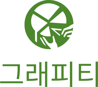 그래피티 로고 디자인