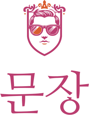 문장 로고 디자인