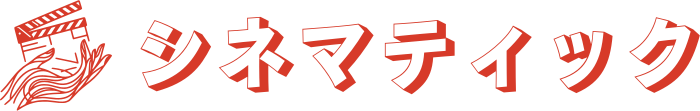 シネマティック ロゴデザイン