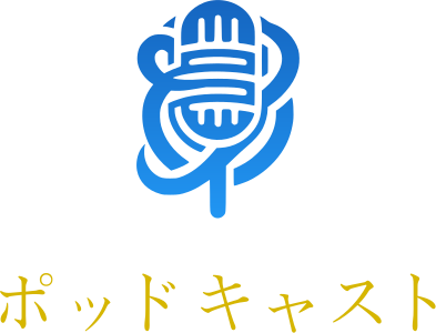 ポッドキャスト logo design