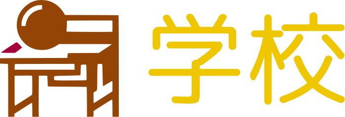 学校 logo design