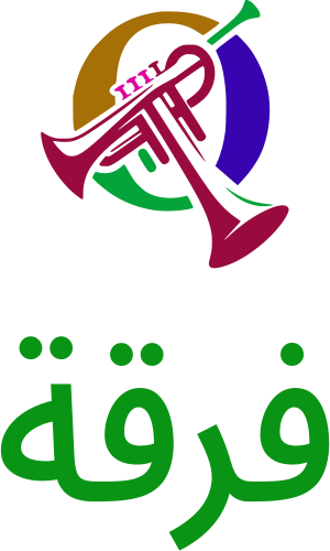 فرقة logo design