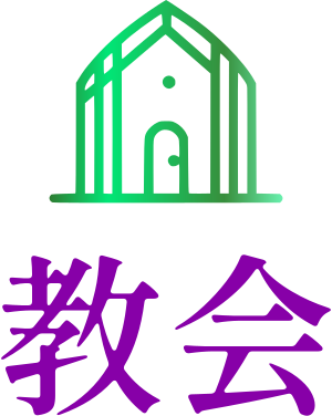 教会 logo design