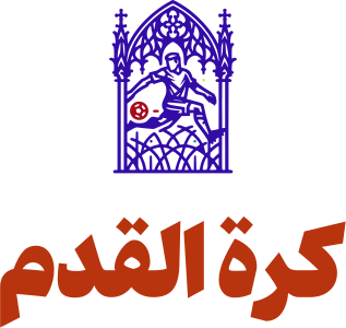 كرة القدم logo design