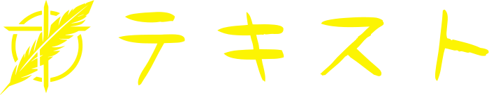 テキスト logo design