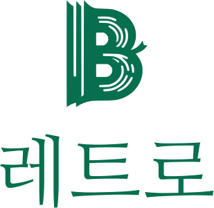 레트로 logo design