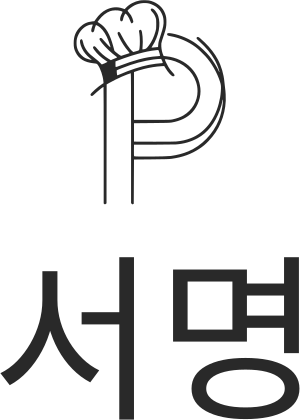 서명 logo design