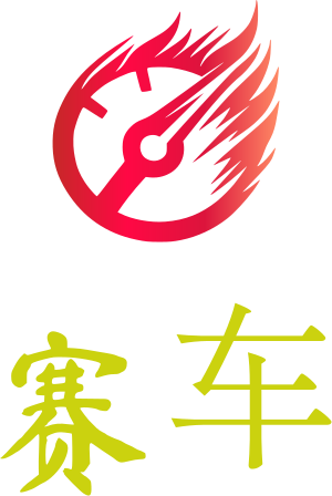 赛车 logo design
