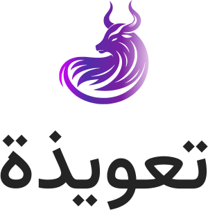 تعويذة logo design