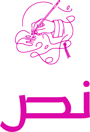 نص logo design