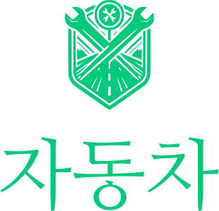 자동차 logo design