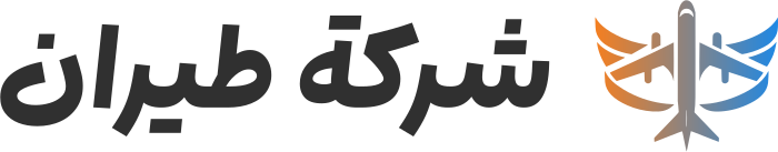 تصميم شعار شركة طيران