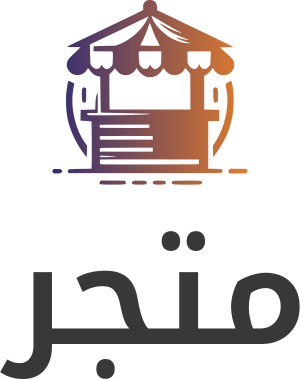 تصميم شعار متجر