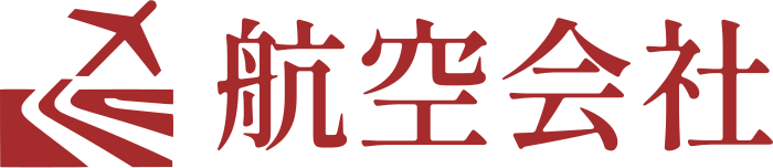 航空会社 ロゴデザイン