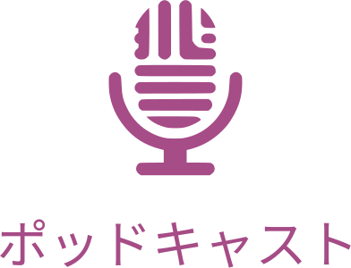 ポッドキャスト ロゴデザイン