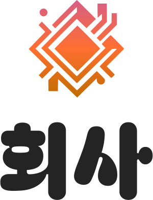회사 로고 디자인