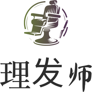 理发师 标志设计