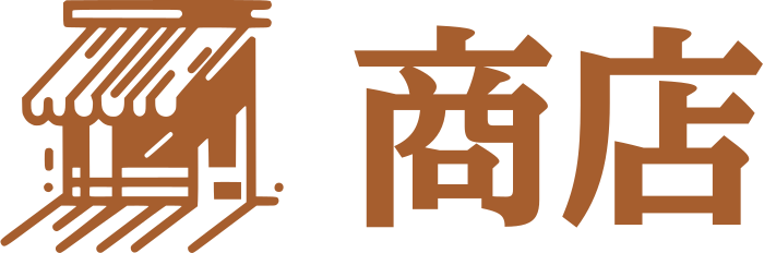 商店 标志设计