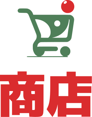 商店 标志设计