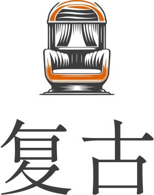 复古 标志设计