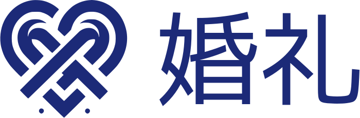 婚礼 标志设计