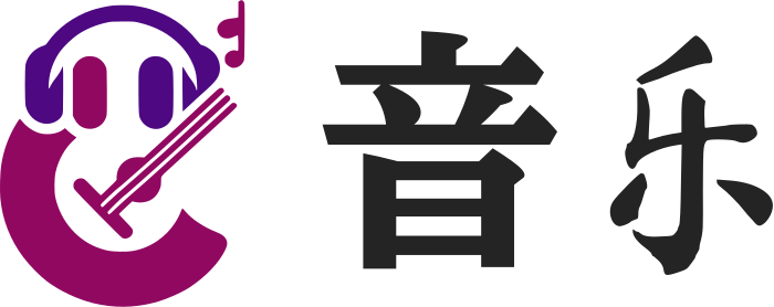 音乐 标志设计