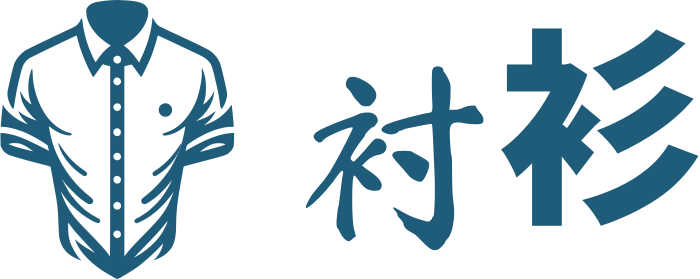 衬衫 标志设计