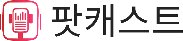 팟캐스트 로고 디자인
