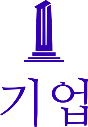 기업 로고 디자인